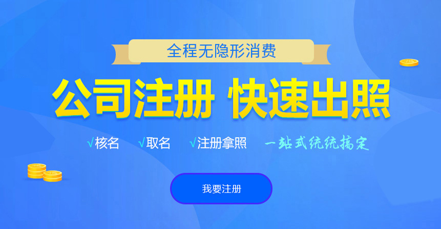 察右中旗悦旭注册公司网